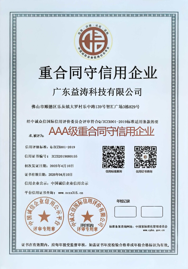 内蒙古荣誉证书